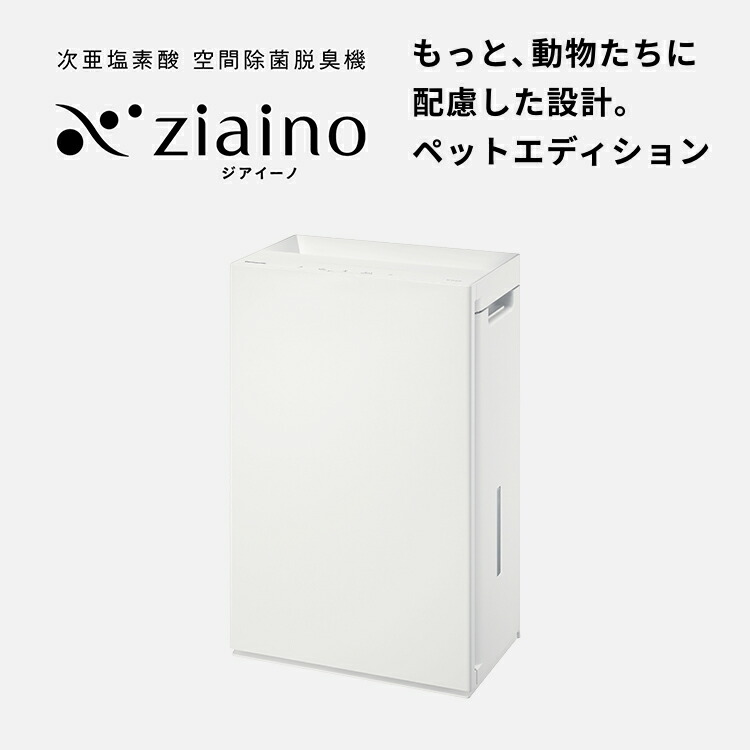 楽天市場】【ふるさと納税】＼選べる台数・カラー／パナソニック 次亜