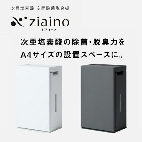 25極美品！パナソニックジアイーノ最高性能ホワイトタブレット満タン✨花粉対策 Amazon | パナソニック 次亜塩素酸 空間除菌脱臭機 ジアイーノ