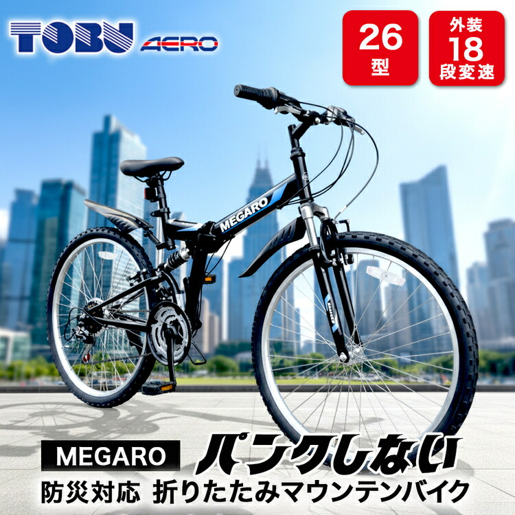 マウンテンバイク送料 楽天市場】【ふるさと納税】マウンテンバイク NESTO「TRAIZE