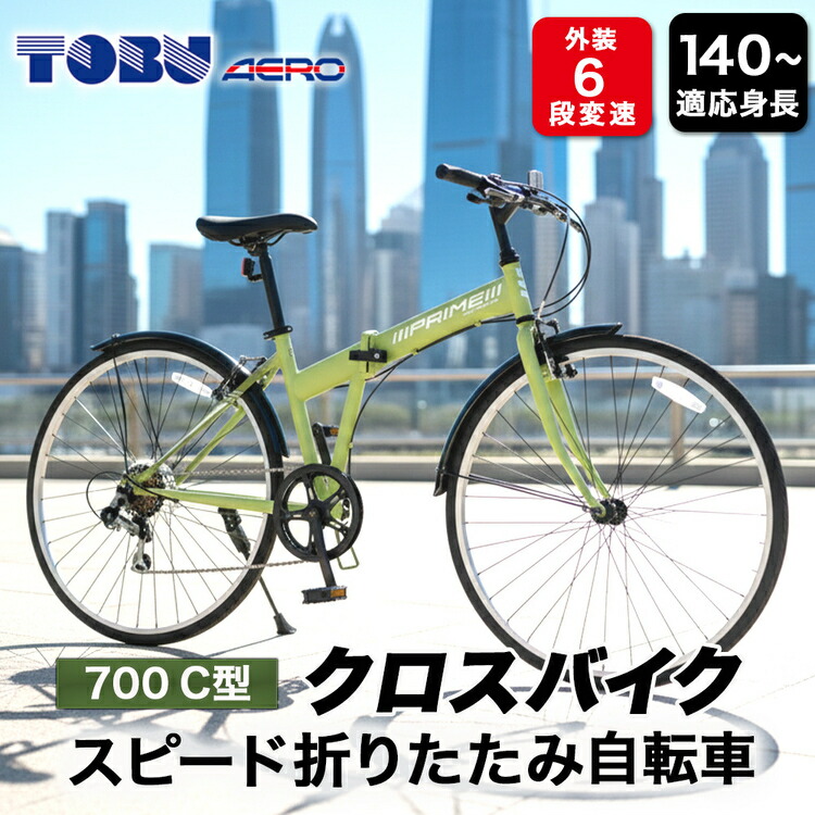 楽天市場】【ふるさと納税】SPLENDIDE 27型 カゴ付き クロスバイク