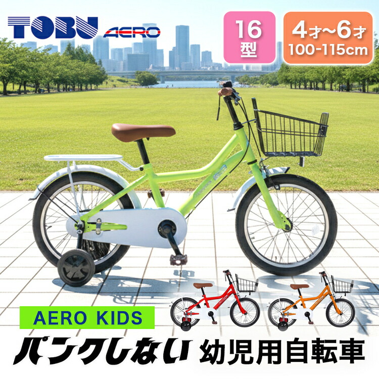 楽天市場】【ふるさと納税】 子供自転車 14インチ 組み立て不要 子ども