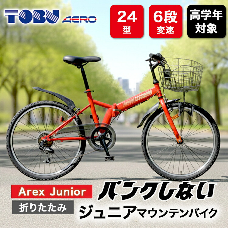 楽天市場】【ふるさと納税】ジュニアマウンテン AMERICAN EAGLE 