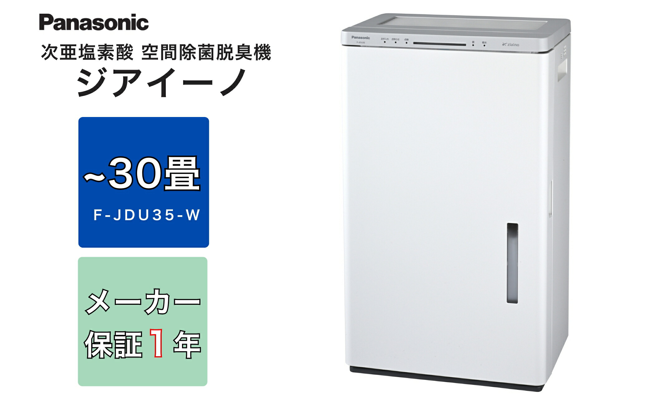 楽天市場】【ふるさと納税】 「ジアイーノ」F-MV4300 次亜塩素酸