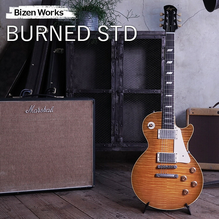 【ふるさと納税】【Bizen Works】BURNED STD | 楽器 弦楽器 ギター 音楽 演奏 サウンド ビンテージ ヴィンテージ ハイクラス｜愛知県春日井市