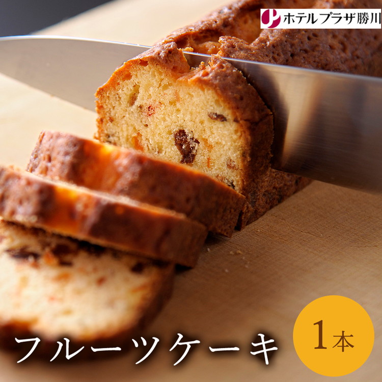 【ふるさと納税】ホテルプラザ勝川 フルーツケーキ 1本 | 焼き菓子 焼菓子 スイーツ ギフト パウンドケーキ お取り寄せ 記念日 贈り物 手土産 名古屋｜愛知県春日井市