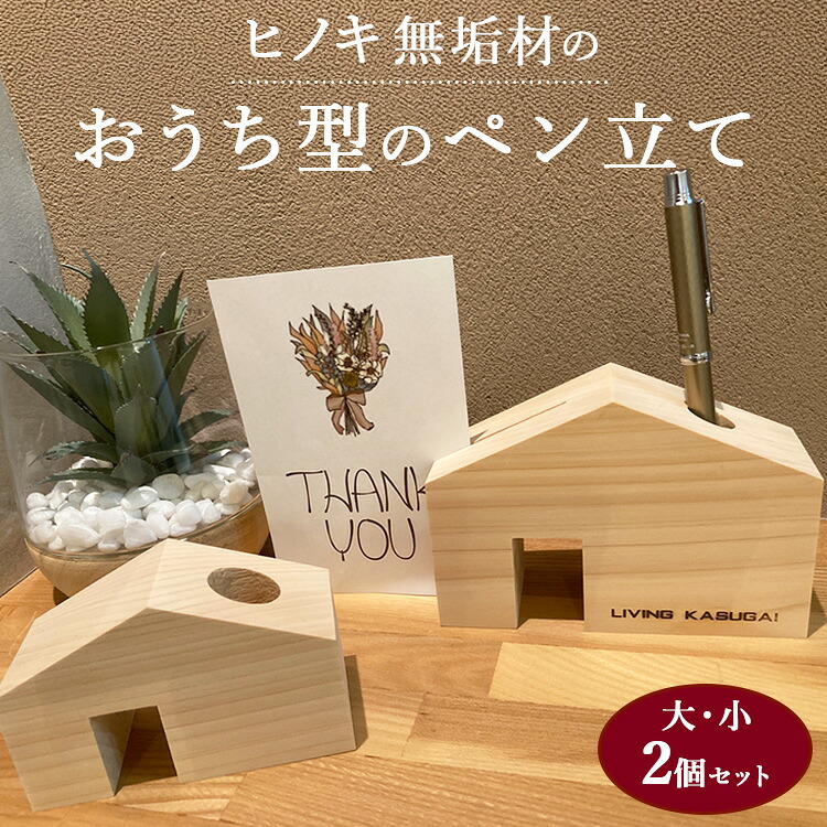 春日井市 母の日父の日特集