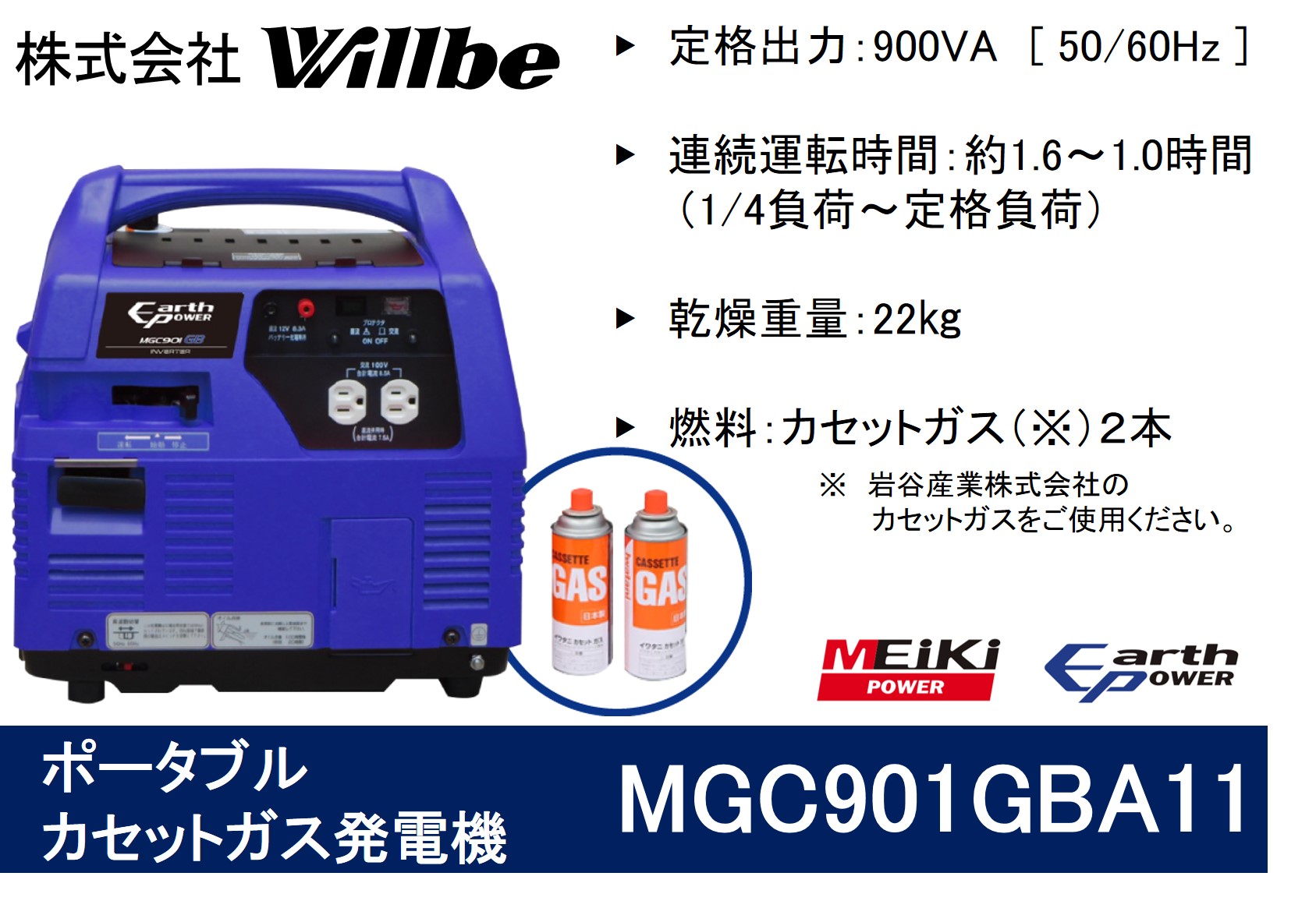 楽天市場】和同産業 インバーター発電機 WG1800is 国産 1.8kVA