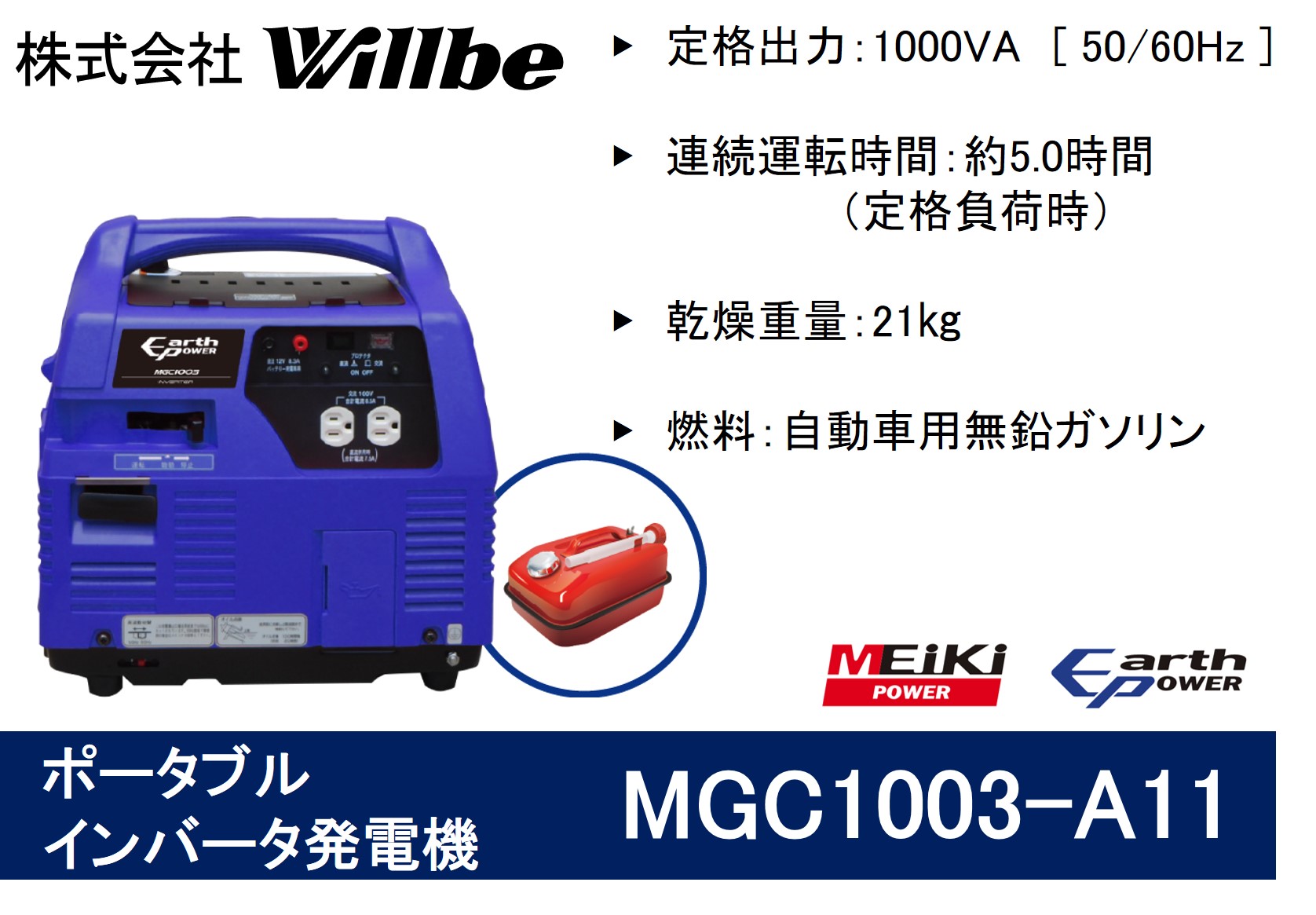 楽天市場】和同産業 インバーター発電機 WG1800is 国産 1.8kVA 1800