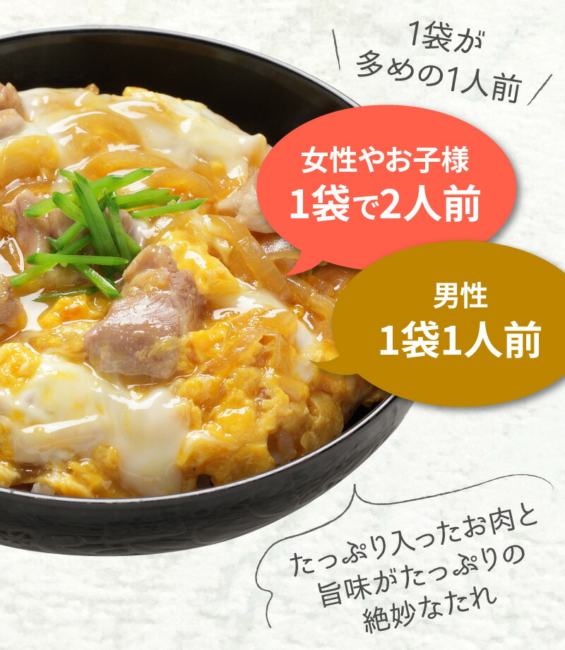 市場 ふるさと納税 白だし仕立て 名古屋コーチン親子丼