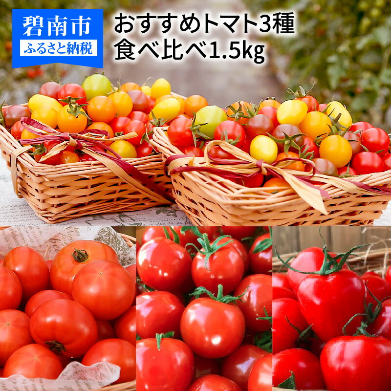 楽天市場】【ふるさと納税】ミニトマト フルーツジュエリートマト 2kg 4月～6月発送 甘い 健康 リコピン 送料無料 : 愛知県碧南市