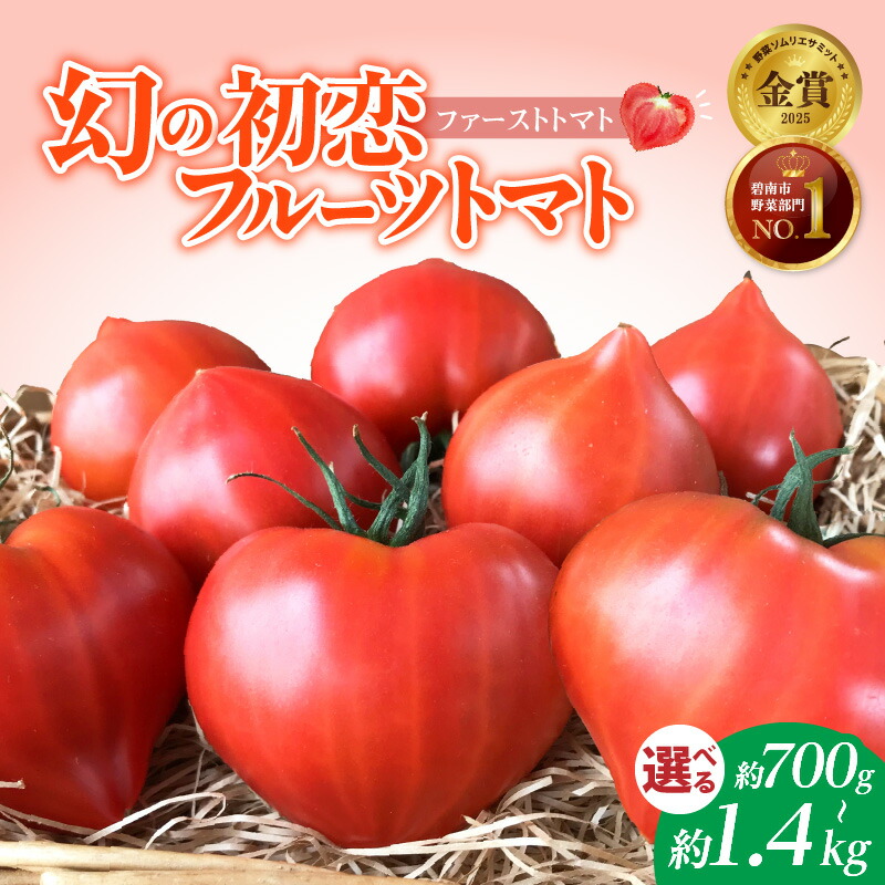 楽天市場】【ふるさと納税】2026年度予約分 ランキング1位 トマト