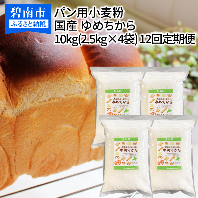 nippn・ニップン パン用強力粉 イーグル 2.5kg×4袋<br>（製パン・製菓） 通販
