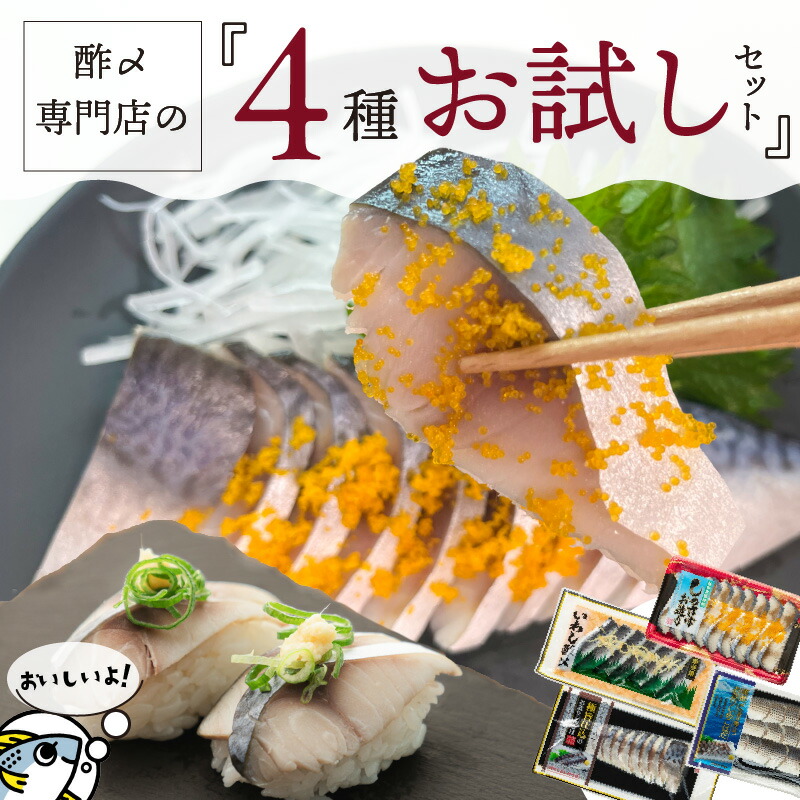 しめさば　 楽天市場】【ふるさと納税】 さば しめ鯖 オレンジ風味 5パック