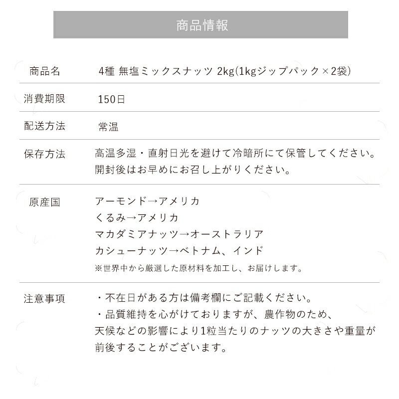 ふるさと納税】高評価☆4.7 ミックスナッツ 4種類 無塩 1kg × 2袋