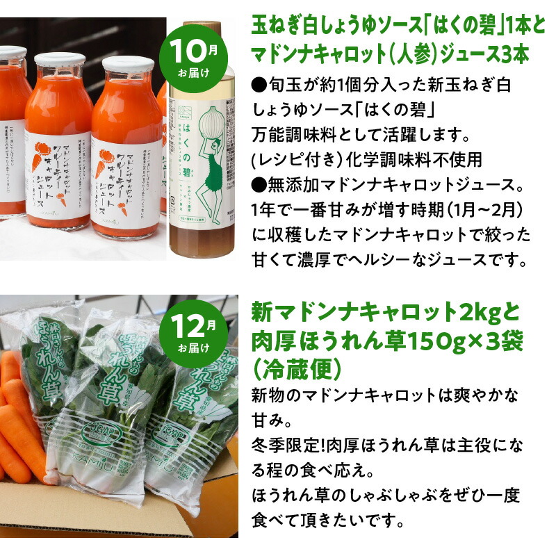 0円 売れ筋 定期便 6回 農家直送 神重農産の旬の幸せ野菜 偶数月にお届け 旬玉 はくの碧 にんじん マドンナキャロット 玉ねぎ 新玉ねぎ にんじんジュース じゃがいも 落花生 ほうれんそう 白しょうゆソース 野菜 お取り寄せ 送料無料