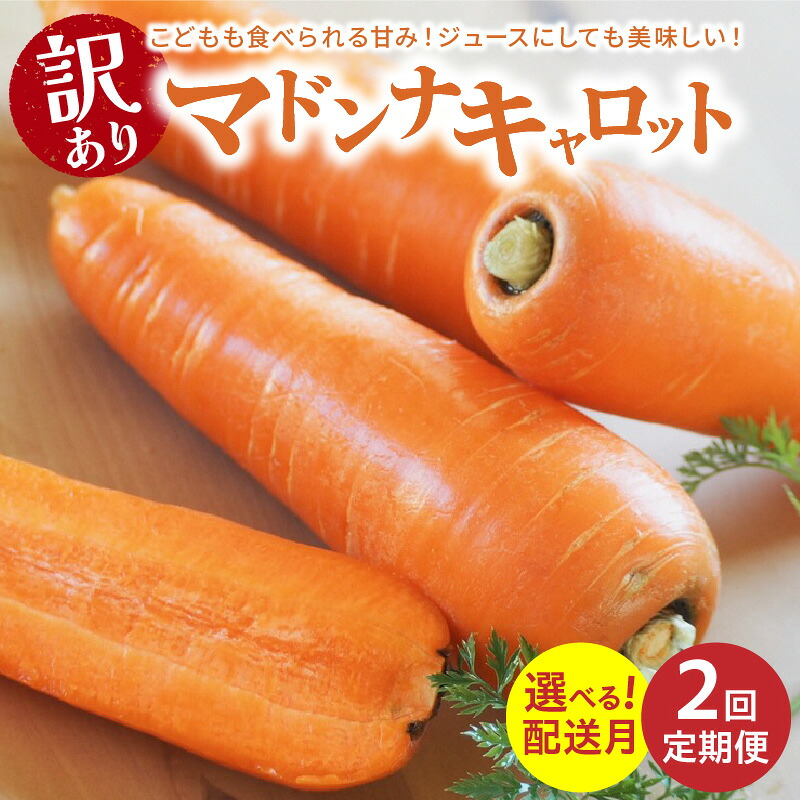 楽天市場】【ふるさと納税】【先行予約】【冬にんじん・12月から発送