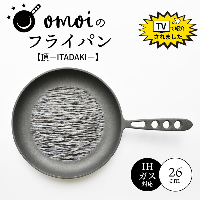 楽天市場】【正規品】送料無料 魔法のフライパン 26cm 錦見鋳造 食材の
