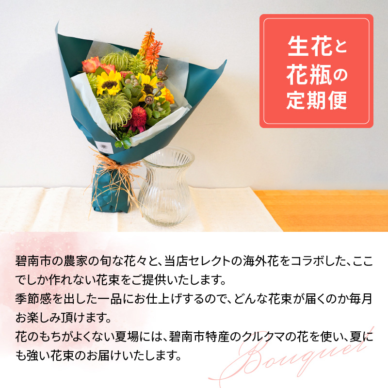 ホットセール ふるさと納税 12ヶ月定期便 生花の花束を毎月お届け toyama-nozai.co.jp