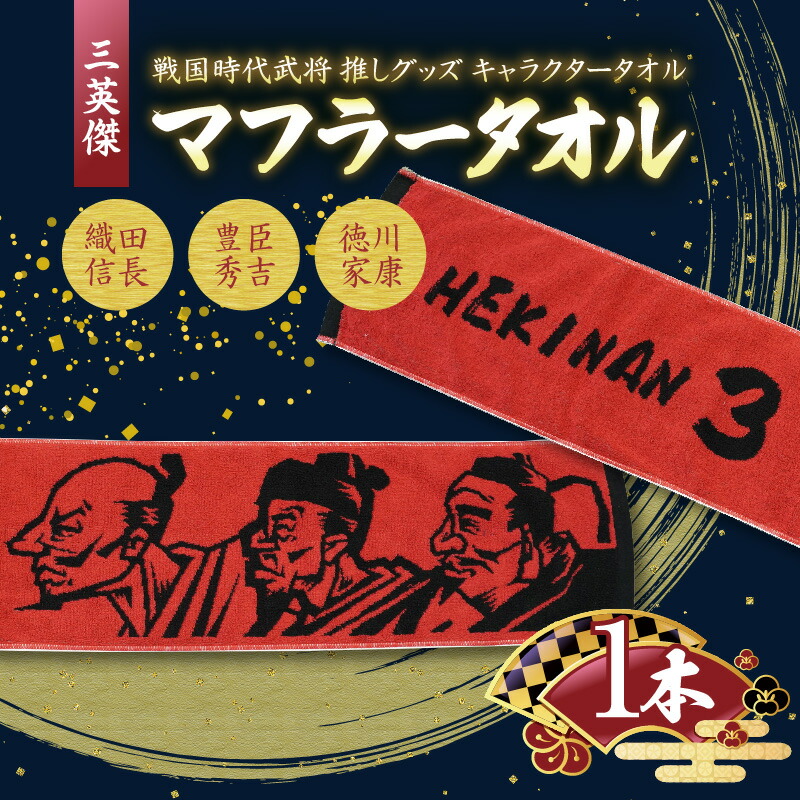 楽天市場】【ふるさと納税】《ルパン三世》 浜中町限定 グッズ
