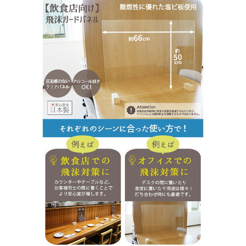 【ふるさと納税】 飛沫ガードパネル　ZK-03-L(LOW)　1set ／ パーテーション 仕切り 飛沫防止 クリアパネル 軽量 日本製 送料無料 愛知県 No.172