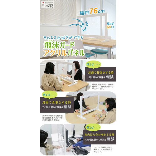 【ふるさと納税】 組み立て式　飛沫ガードアクリルパネル　ZK-02 ／ パーテーション 仕切り 飛沫防止 水拭き可能 日本製 送料無料 愛知県 No.174