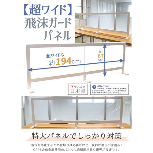【ふるさと納税】 組み立て式　超ワイド飛沫ガードパネル　ZK-11 ／ パーテーション 仕切り 日本製 送料無料 愛知県 No.193