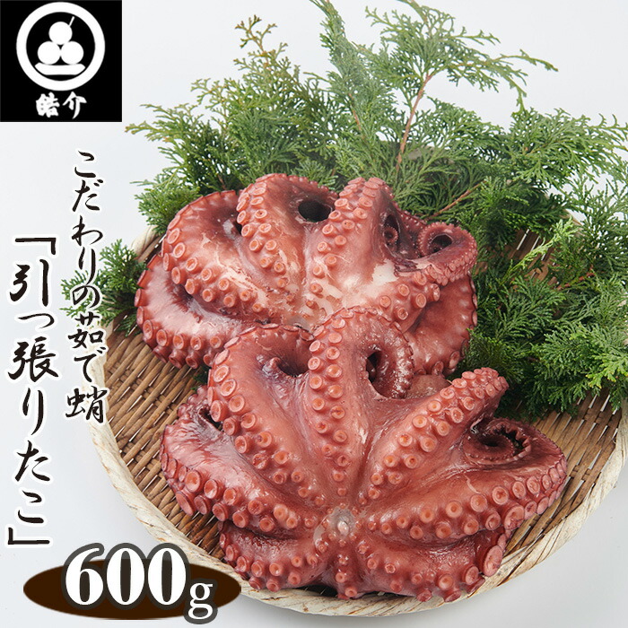 【ふるさと納税】No.249 こだわりの茹で蛸「引っ張りたこ」CAS冷凍 ／ 水産物 海鮮  タコ 蛸 足 塩味付き 愛知県産 冷凍 送料無料 愛知県