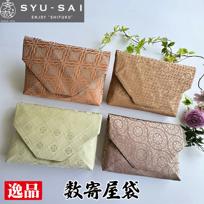 奈央さまオーダー品(バッグと数寄屋袋のセット) 奈央さまオーダー品(バッグと数寄屋袋のセット) 奈央さま