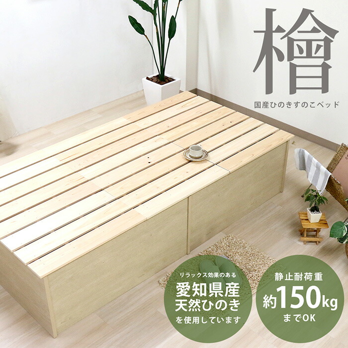 【ふるさと納税】 組み立て式 395 愛知県産 天然ひのき使用 国内生産すのこベッド(ダブル) / 寝具 スノコ 防虫 防カビ 抗菌仕様 ボックス型ベッドフレーム 安全 国内生産 送料無料 愛知県 No.468|愛知県刈谷市