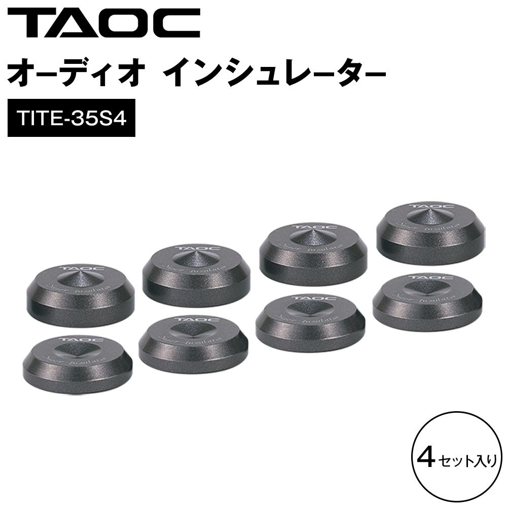 【ふるさと納税】TAOC オーディオ インシュレーター TITE-35S4 | 愛知県 愛知 豊田市 豊田 ふるさと 納税 返礼品 支援品 支援 オーディオプレーヤー 音楽プレーヤー アクセサリー スピーカー オーディオインシュレーター 音質 小物 パーツ チューニング 音楽雑貨 制振材|愛知県豊田市