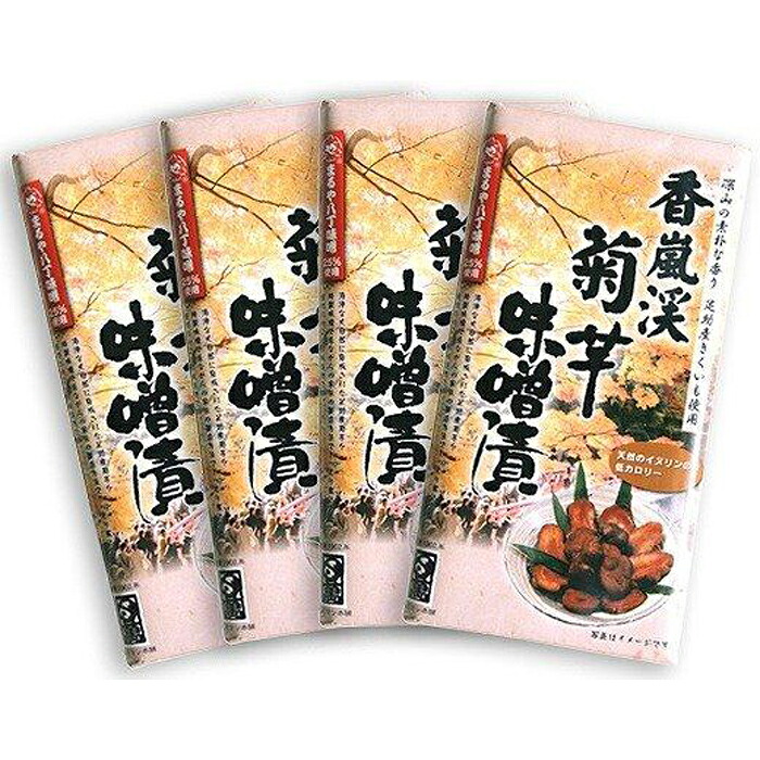 【ふるさと納税】＜八丁味噌25％使用＞ 香嵐渓菊芋味噌漬230ｇ×４個セット　 | 愛知県 愛知 豊田市 豊田 ふるさと 納税 返礼品 菊芋 きくいも キクイモ 味噌漬け 味噌 みそ ミソ 漬け物 漬物 八丁味噌 ご飯のお供 ごはんのおとも ごはんのお供 ご飯のおとも 美味しい
