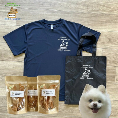 【ふるさと納税】目あたらしいプルオーバー\u0026オリジナルトートバッグ(黒いこと)\u0026犬の手作りお兄ちゃん仕掛ける【1431635】