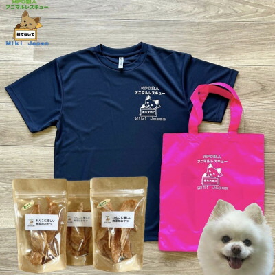 【ふるさと納税】目あたらしいプルオーバー\u0026オリジナルトートバッグ(サクラ色)\u0026犬の手作りお兄ちゃん仕掛ける【1431637】