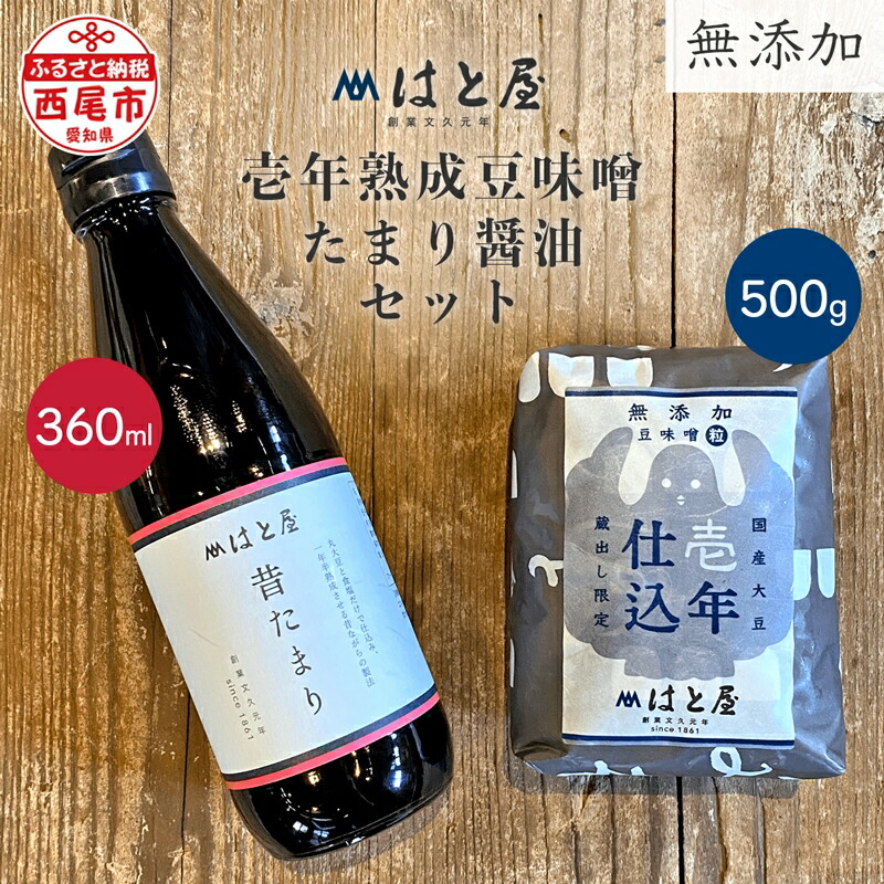 ふるさと納税 埼玉県 小川町 No.030 霜里醤油＆JA女性部のかあちゃん味噌セット ／ JA埼玉中央 ／ 埼玉県 小川町 ／ しょうゆ しょう油 醤油 みそ ミソ 味噌 … 霜里醤油\u0026JA女性部のかあちゃん味噌セット | 埼玉県小川町 | ふるさと