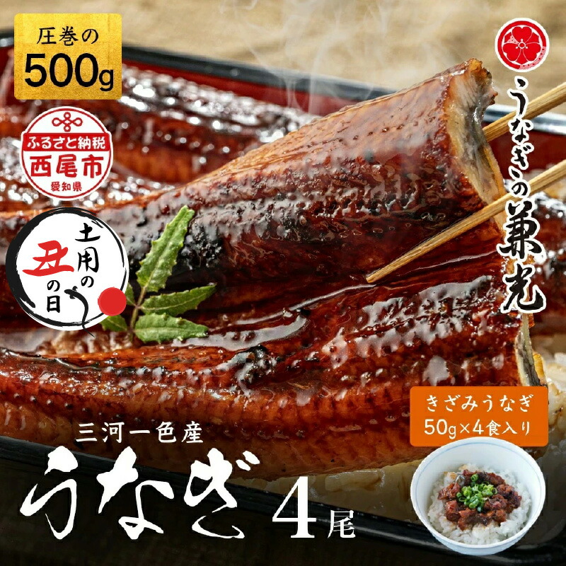 愛知県三河一色産 うなぎ蒲焼き 大サイズ2尾(合計330g以上) 国産
