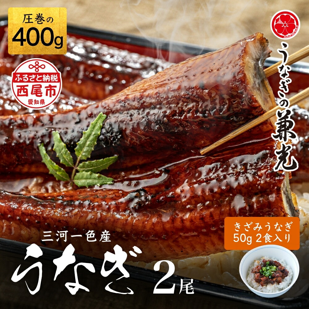 ［限定出品‼︎］［特大鰻］［国産うなぎ］［特大6尾］三河一色産　鰻　炭焼き dショッピング |うなぎ 蒲焼き特大サイズ (200g×3尾)【 お中元