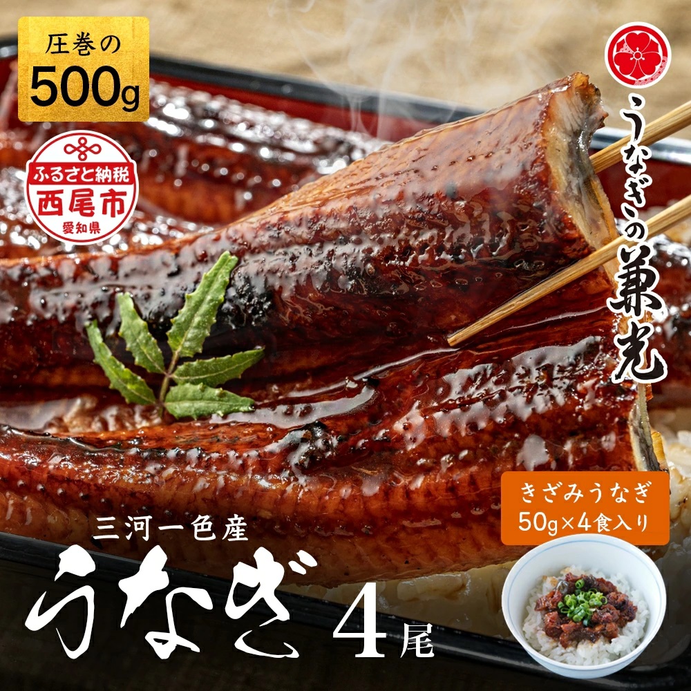 【楽天市場】【ふるさと納税】本格炭火手焼きうなぎ！！『うなぎづくし御膳』ペア食事券・U002-30 : 愛知県西尾市