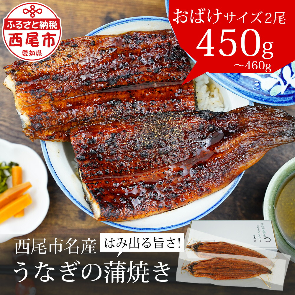 楽天市場】【ふるさと納税】本格炭火手焼きうなぎ！！『うなぎづくし御膳』ペア食事券・U002-30 : 愛知県西尾市