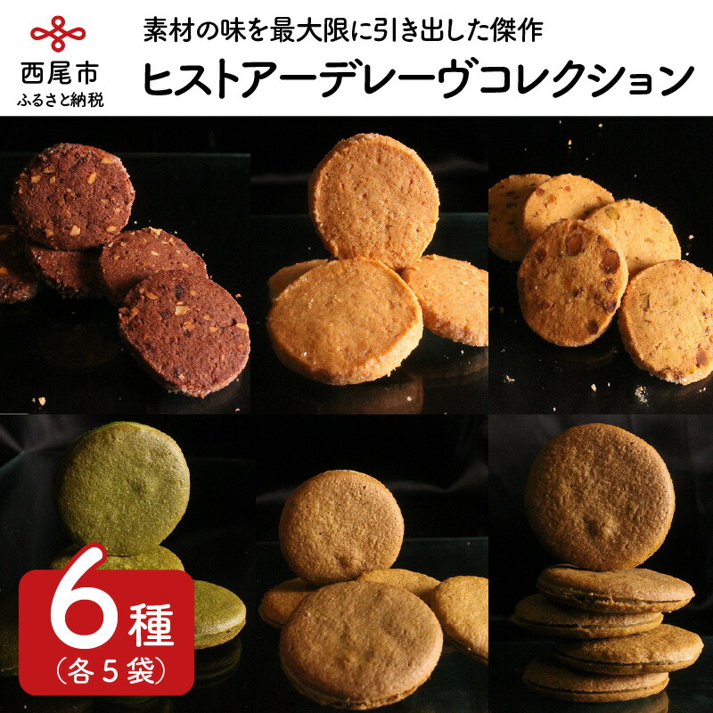 ふるさと納税 D005 デ レーヴジュニオールのヒストアーデレーヴコレクション Cjprimarycares Com