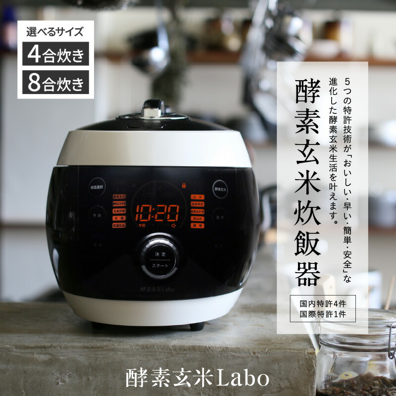 楽天市場】公式サイト 発芽酵素玄米炊飯器 Premium New 圧力名人