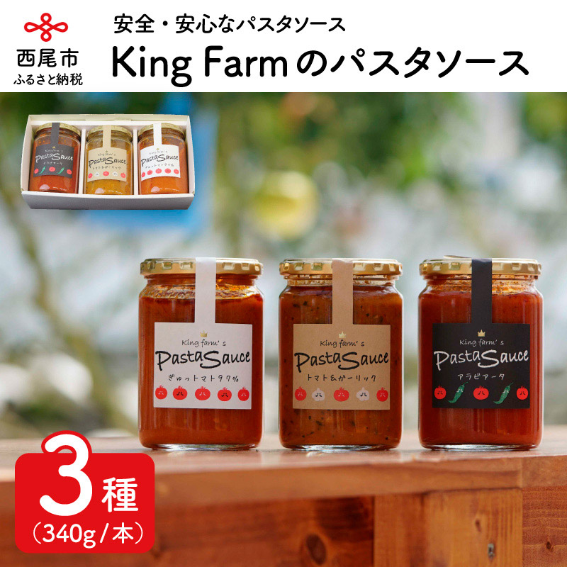 楽天市場】【ふるさと納税】O014.King Farm（キングファーム）の抹茶スイーツセット バウムクーヘン ラスク 西尾の抹茶使用 焼き菓子  お酒バウムクーヘン 詰め合わせ 洋菓子 おやつ : 愛知県西尾市