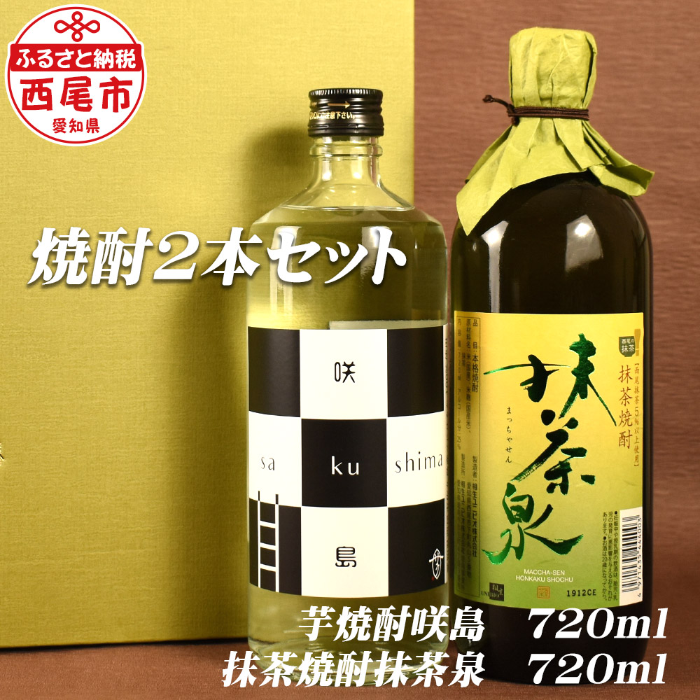 楽天市場】【ふるさと納税】N044-14 本格芋焼酎「sakushima〜咲島