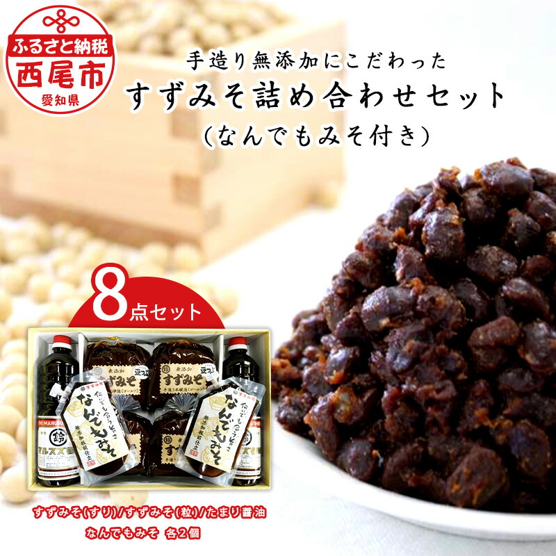 Amazon.co.jp: すずみそ醸造場 マルスズ醤油（たまり醤油