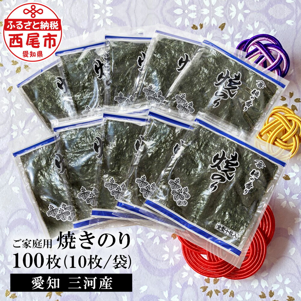 ラッピング不可】 のり 有明海産 全型１０枚入×８袋 fucoa.cl