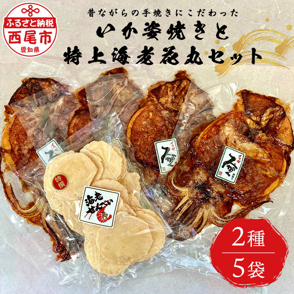楽天市場】【ふるさと納税】手焼きせんべい4種類詰合せ・高級せんべい