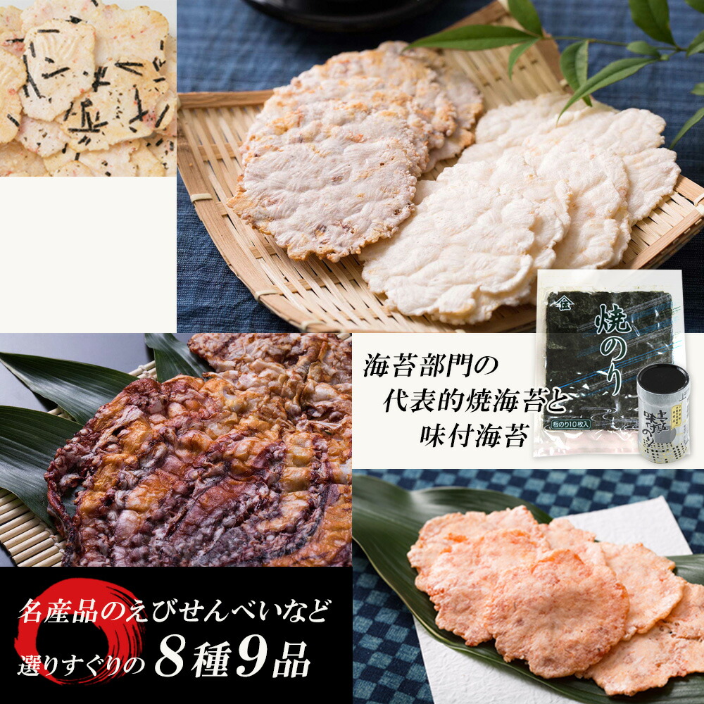 ふるさと納税 Y047 三河入り江造るたこ親系姿焼き 生せんべい 海苔と手焼きえびせんべいなどの起こす15 C 冷蔵郵信 煎餅 海老せんべい 焼き海苔 味付け海苔 のり 詰め合わせ セット スナック お御菓子 Mb Bharadwajclasses Com