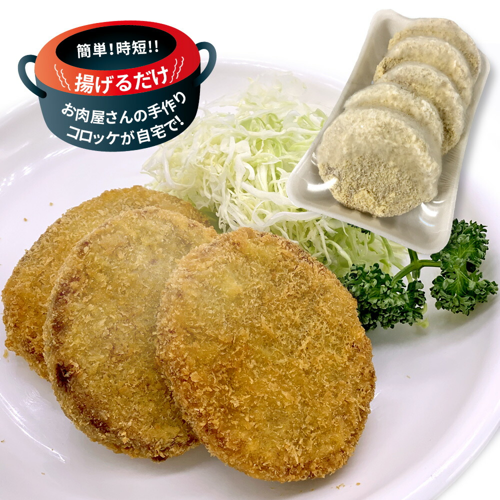 ふるさと納税 T056 西尾の老舗肉屋 手作り 和牛這入口 コロッケ 個 お肉屋さん 附録物質不施用 遺す代価不使用 封鎖コロッケ 冷凍手紙 Mb Pure2improve Com