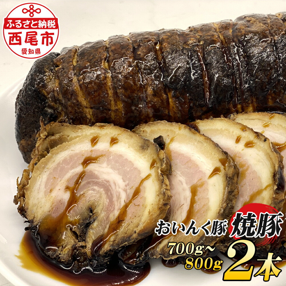 楽天市場】【ふるさと納税】T012.「三河おいんく豚」4種食べ比べセット2kg 豚肉 国産 バラ 切り落とし ロース スライス 日本産 愛知県産  500g×4 小分け MB : 愛知県西尾市