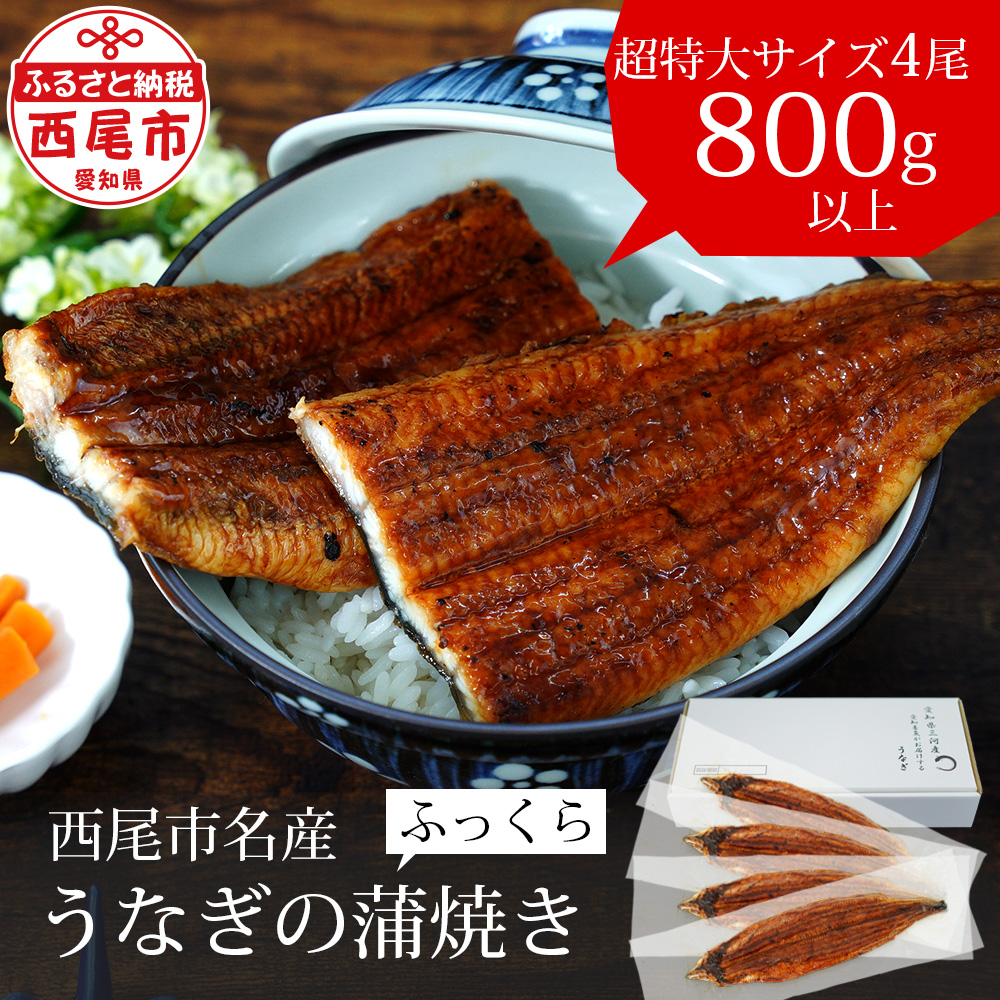 楽天市場】【ふるさと納税】本格炭火手焼きうなぎ！！『うなぎづくし御膳』ペア食事券・U002-30 : 愛知県西尾市