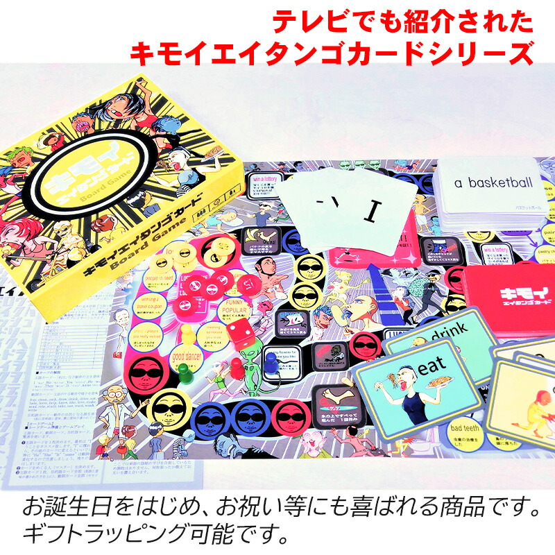 ふるさと納税 N017 キモイエイタンゴ打順 板材手合い 英語 英ワード 学習 カードゲーム 硬貨ゲーム Cannes Encheres Com